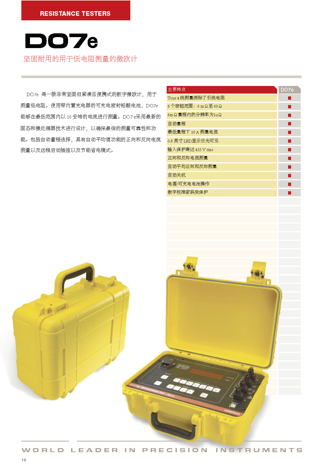 深圳市伟烨鑫科技有限公司