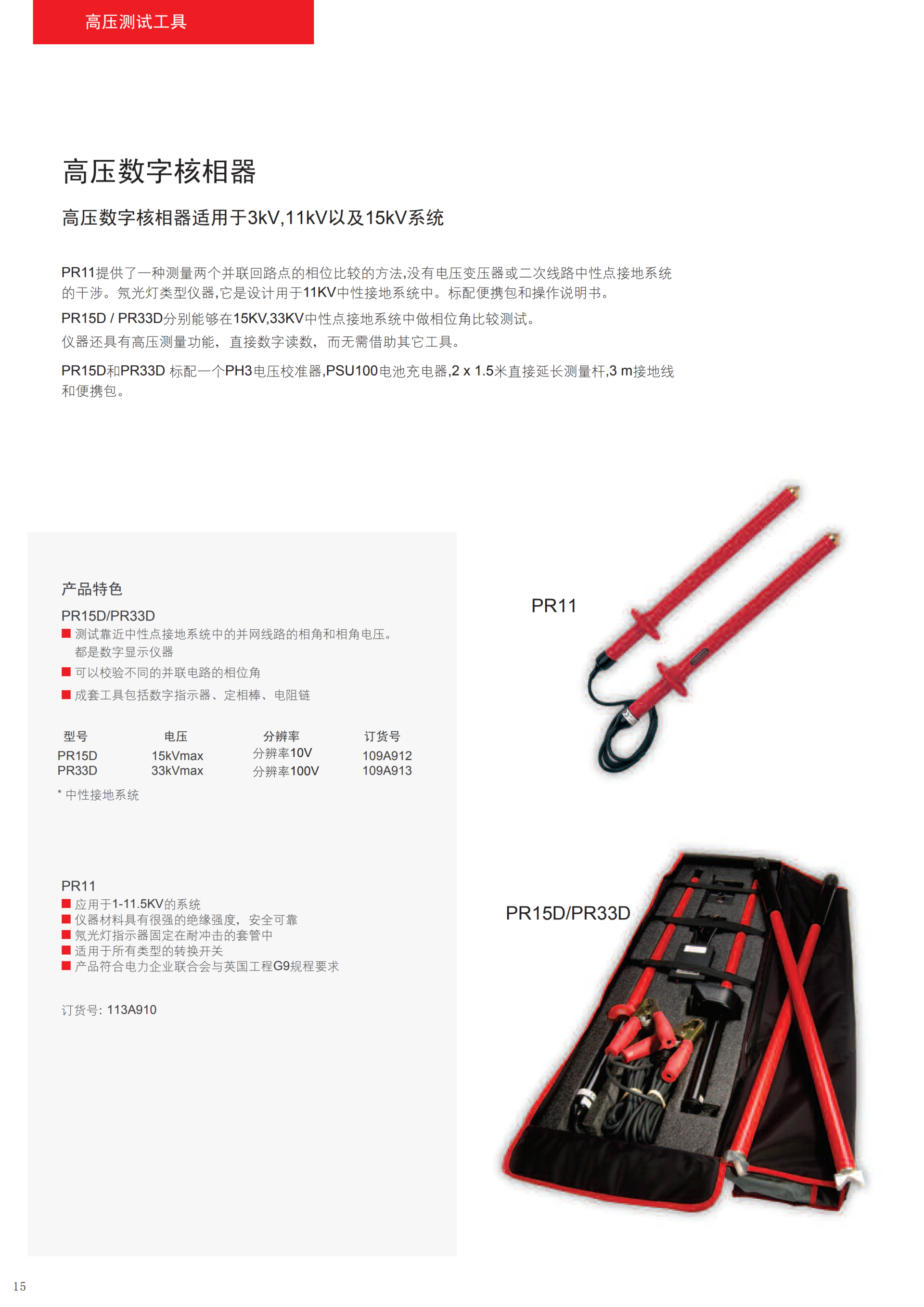 深圳市伟烨鑫科技有限公司