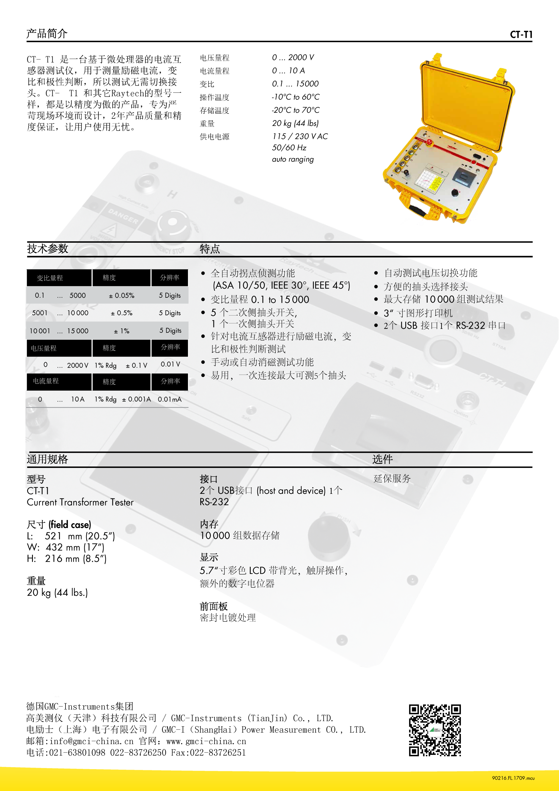 深圳市伟烨鑫科技有限公司