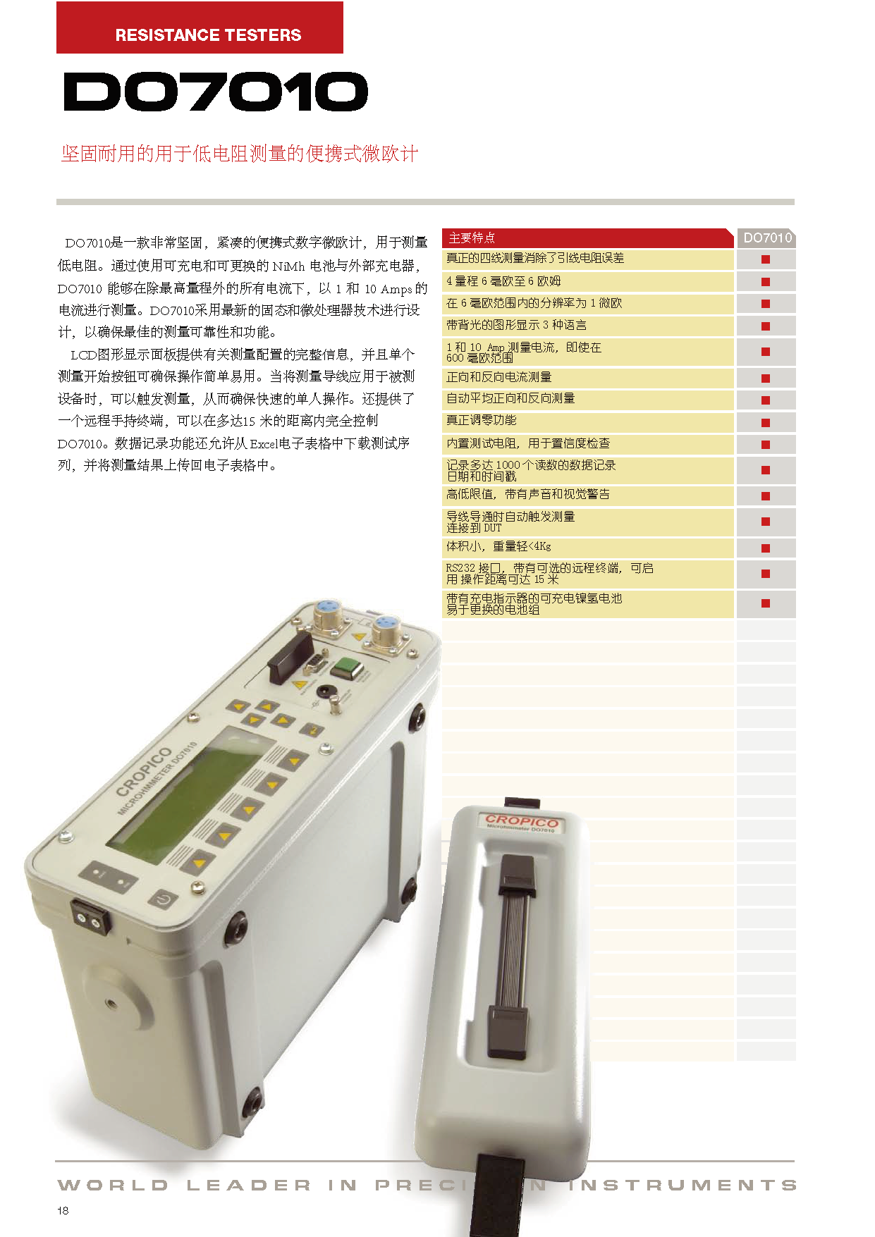 深圳市伟烨鑫科技有限公司