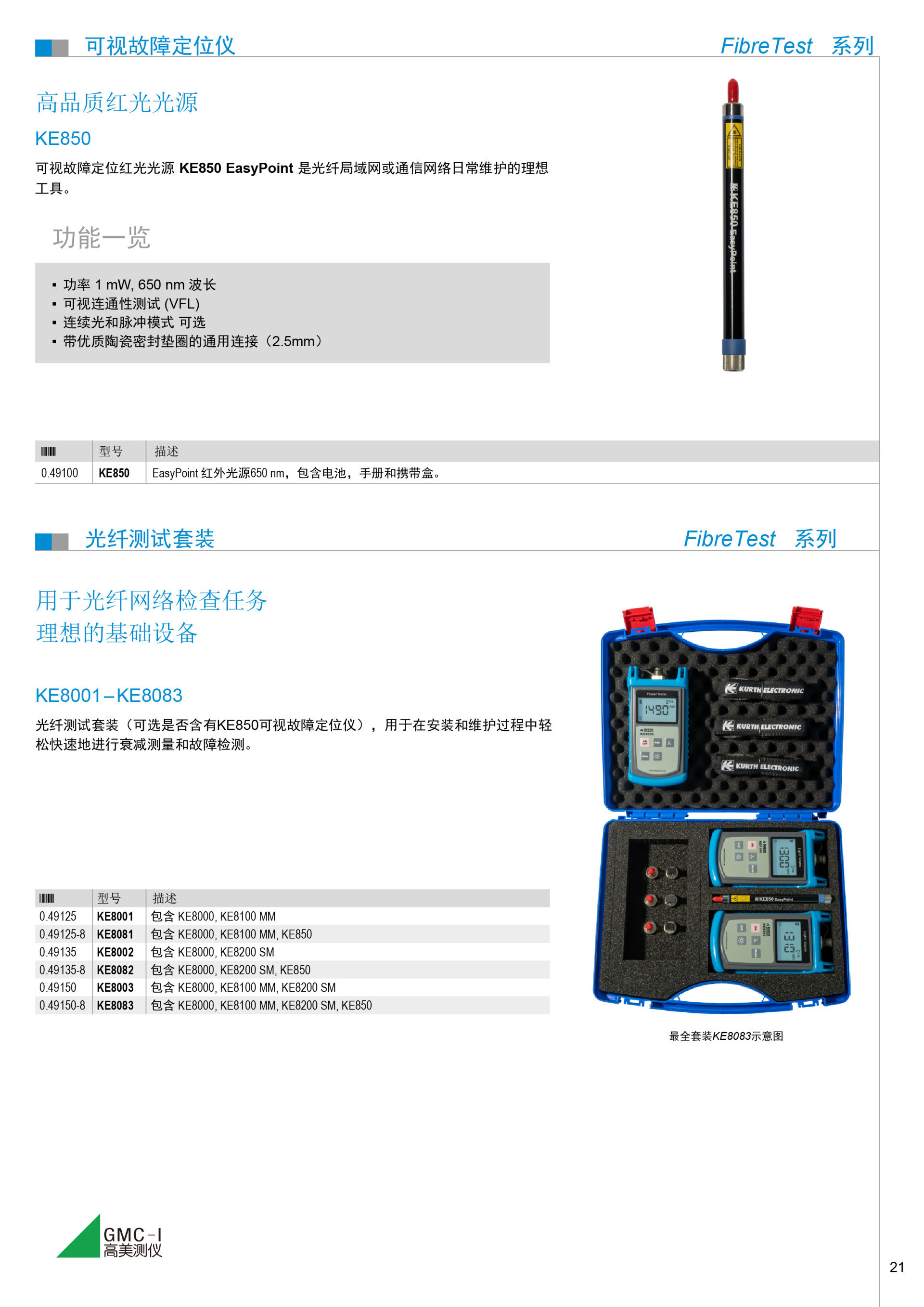 深圳市伟烨鑫科技有限公司