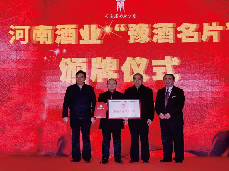 Li Zhibin, former Vice Governor of Henan Province, awarded Yu Sprinkle for Jingde
