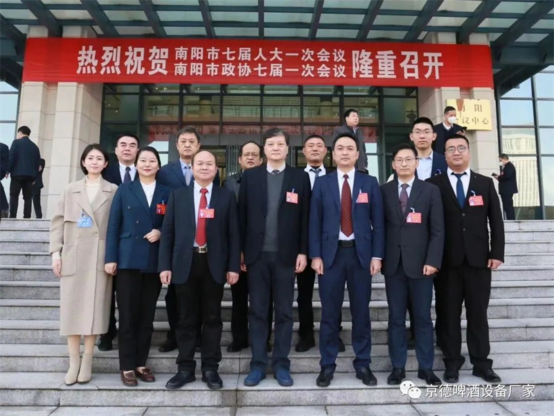 Warmly congratulate Tong Fenfei, Chairman of Jingde Wine Industry, was elected as the 7th Standing Committee of the CPPCC Nanyang Municipal Committee.