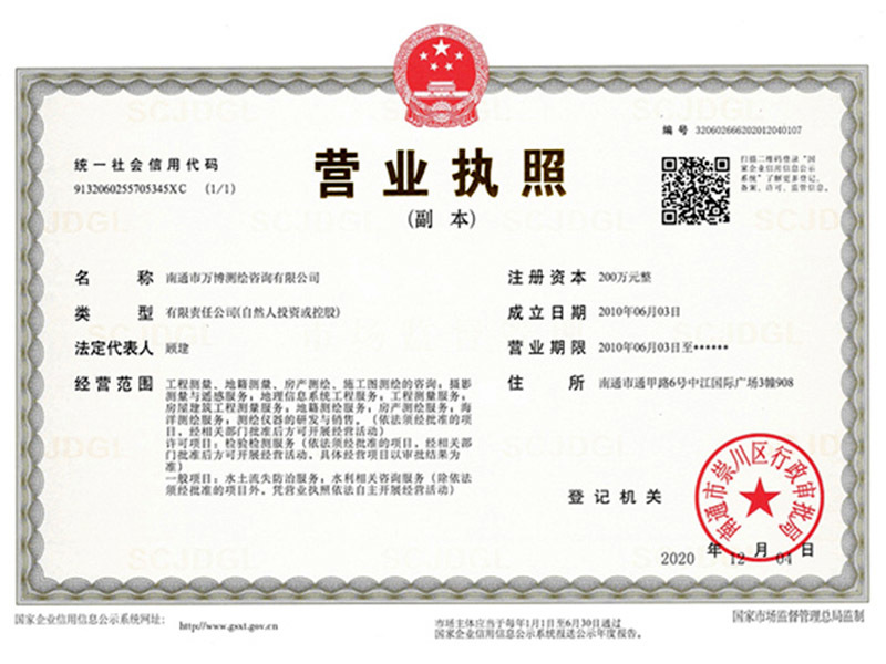 營業(yè)執(zhí)照