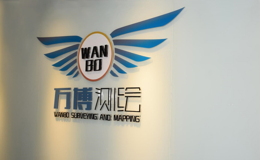 萬(wàn)博測(cè)繪 萬(wàn)博測(cè)繪