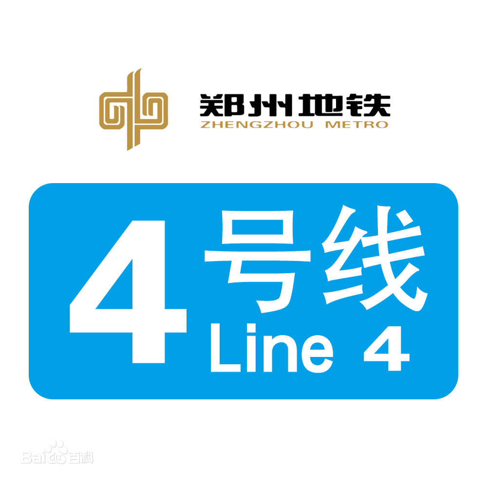 郑州地铁4号线3标段工程
