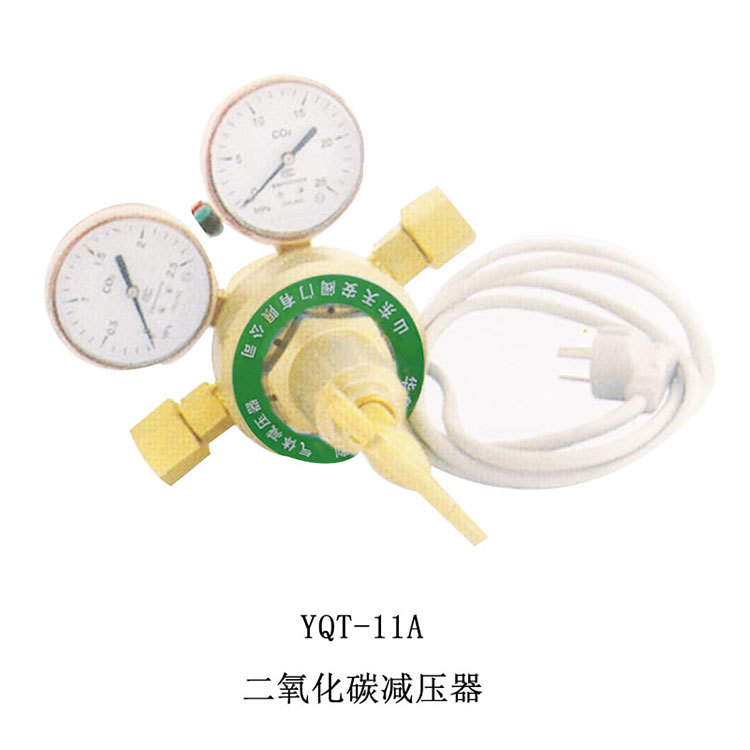 YQT-11二氧化碳减压器