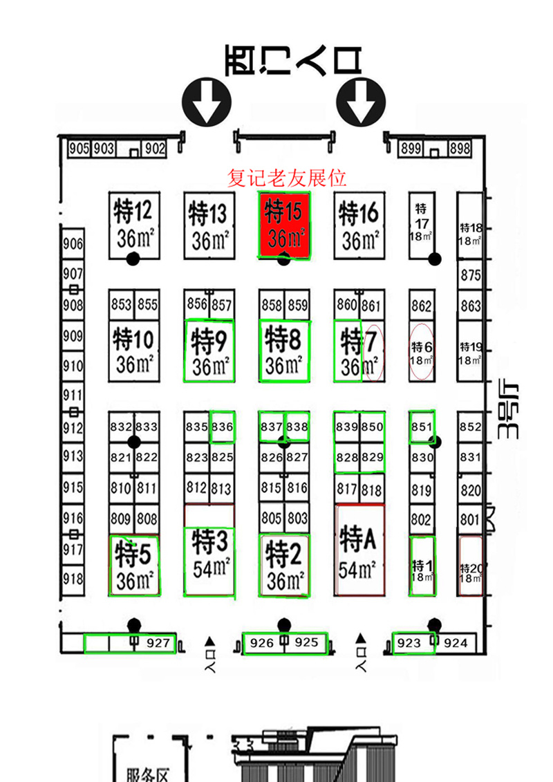 廣西南寧復(fù)記老友餐飲企業(yè)管理有限公司