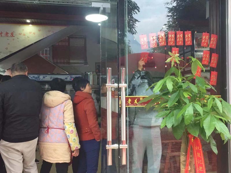 广西南宁复记老友餐饮企业管理有限公司