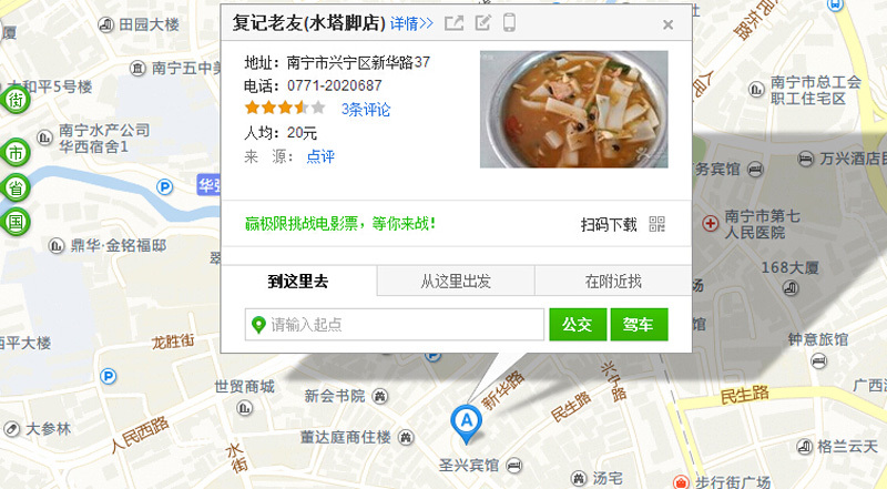 广西南宁复记老友餐饮企业管理有限公司