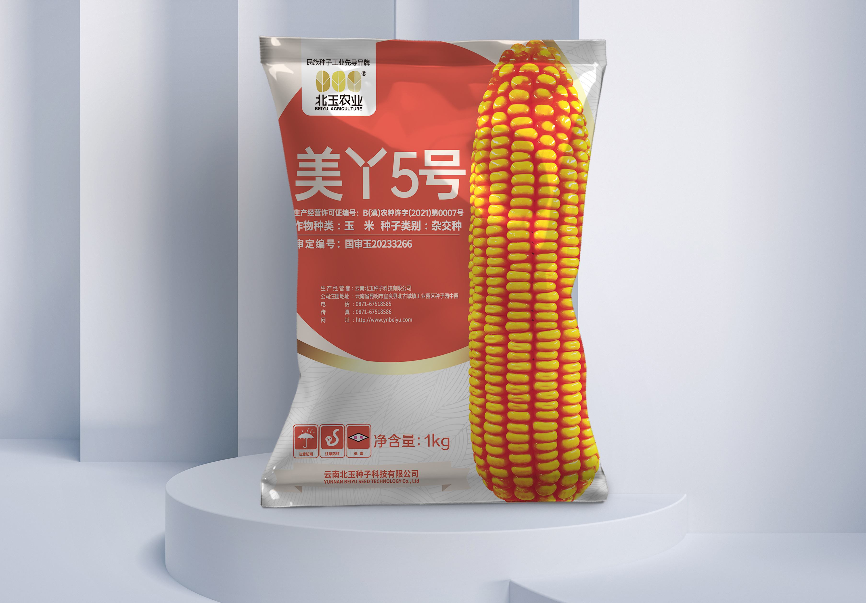 美丫5號