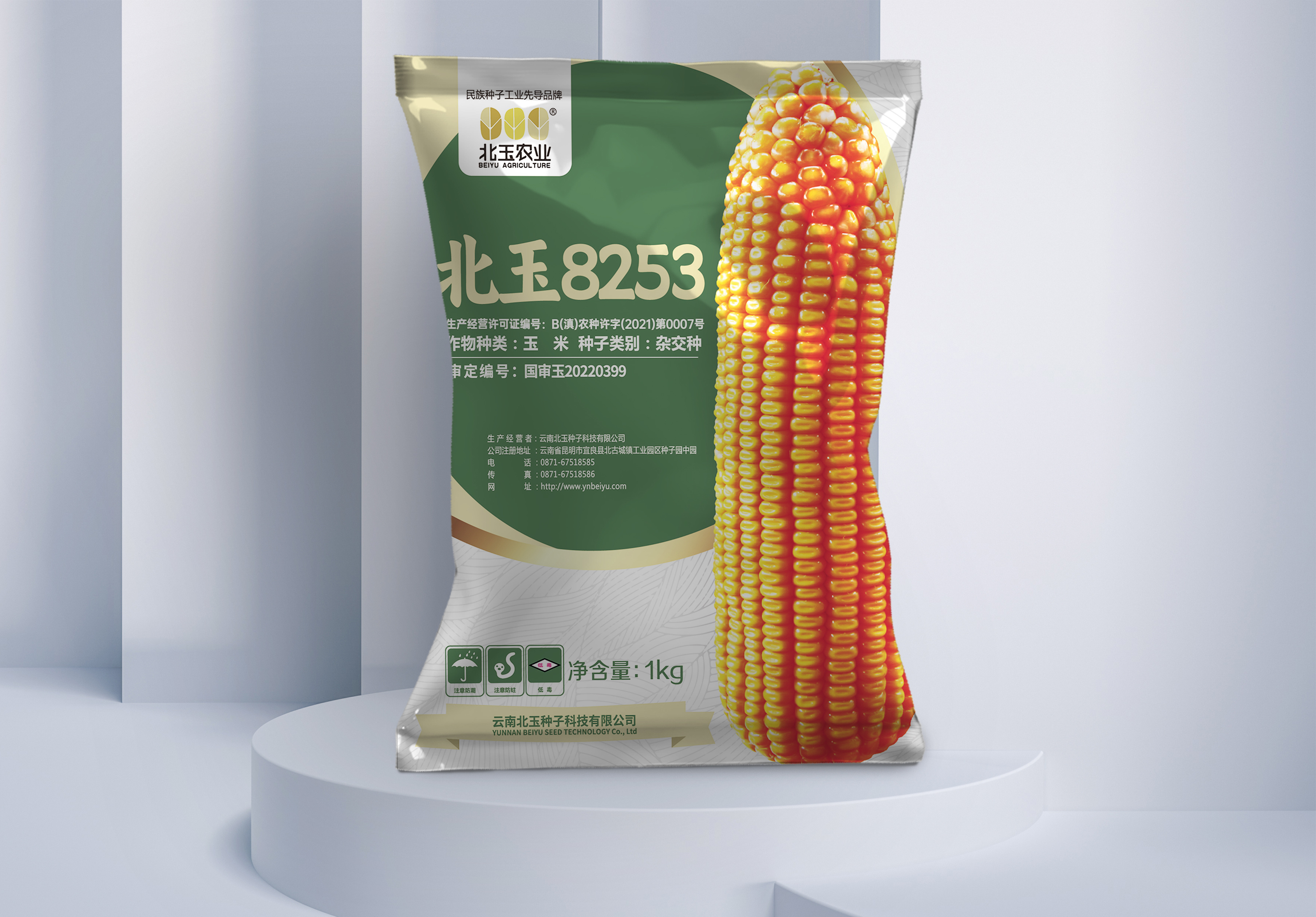 北玉8253