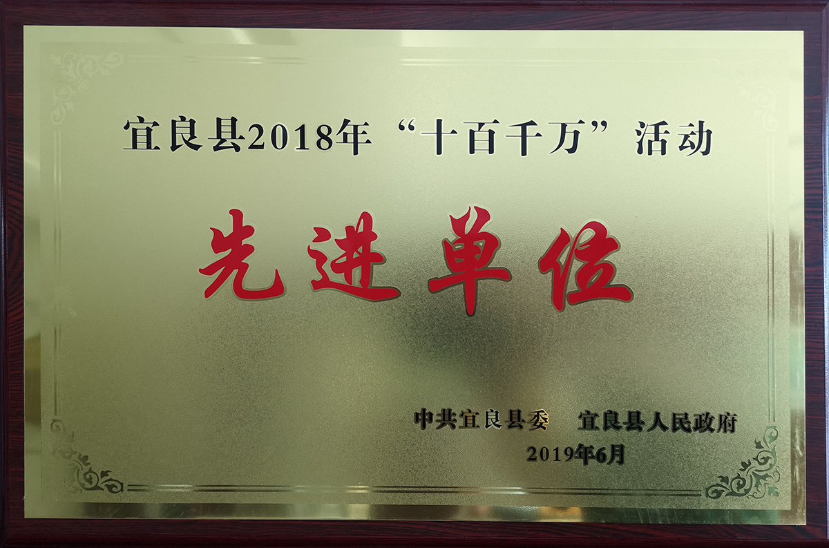 先進(jìn)單位