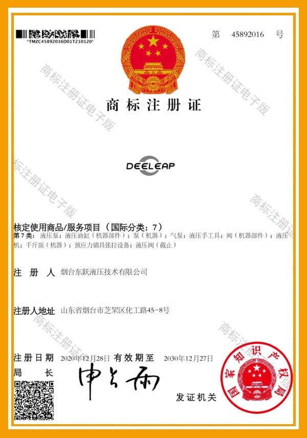 Cert Of Trademark Registration