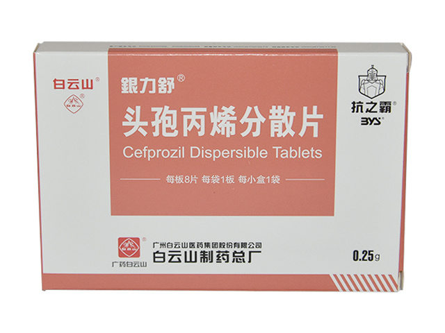 头孢丙烯分散片（银力舒®）