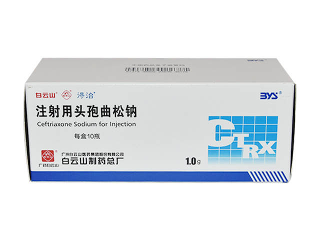 注射用头孢曲松钠（得治®）