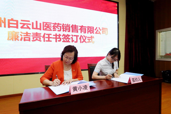 纪委书记黄小凌与纪检监察室主任伍琳签订《党风廉政建设责任书（监督责任）》