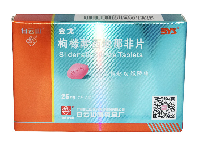 枸橼酸西地那非片（金戈®）
