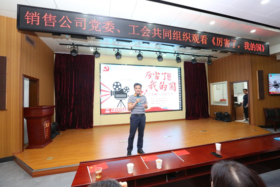 党委书记周志魁发表讲话