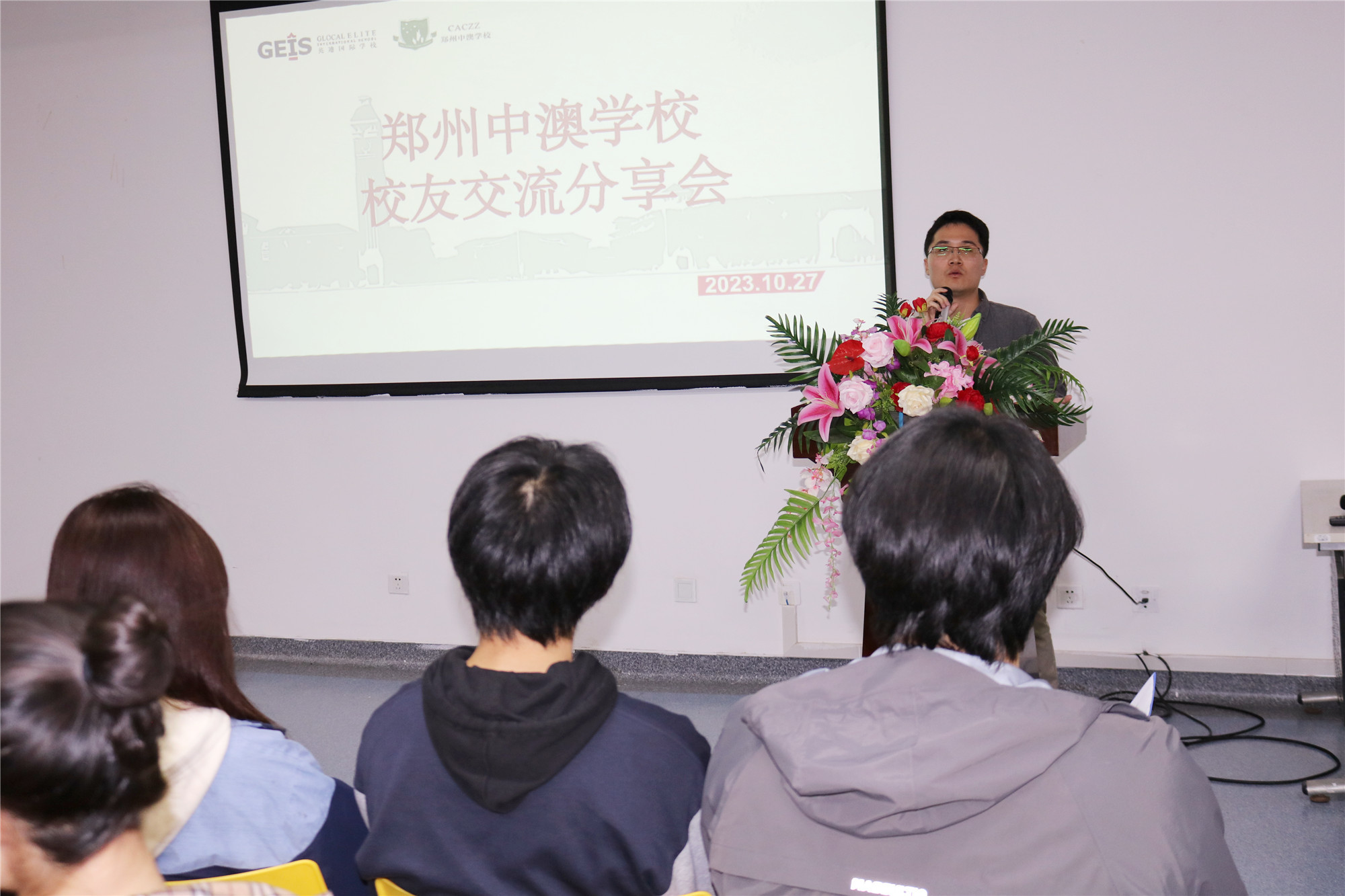 英迪国际高中举行“榜样力量 青春领航”优秀毕业生交流分享会