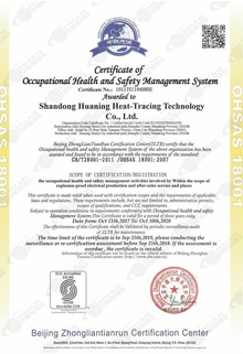 Сертификация системы управления охраной труда и промышленной безопасностью