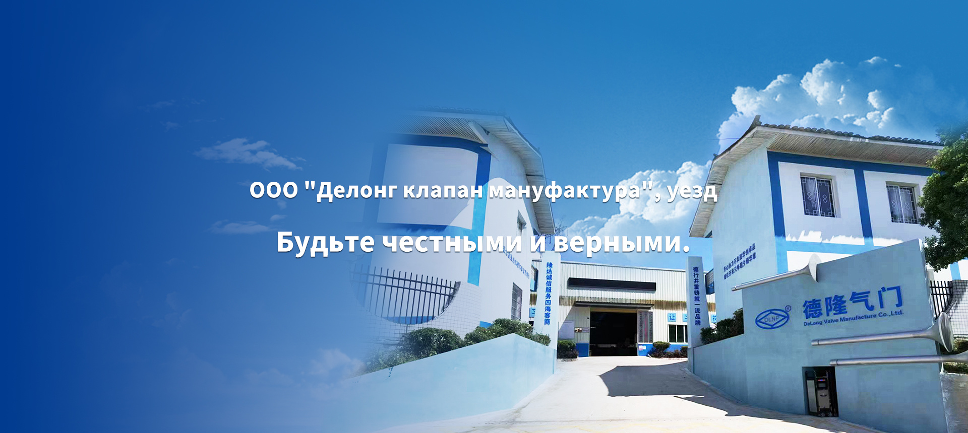 Будьте честными и верными.