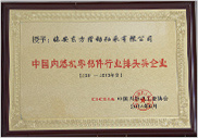 荣誉证书