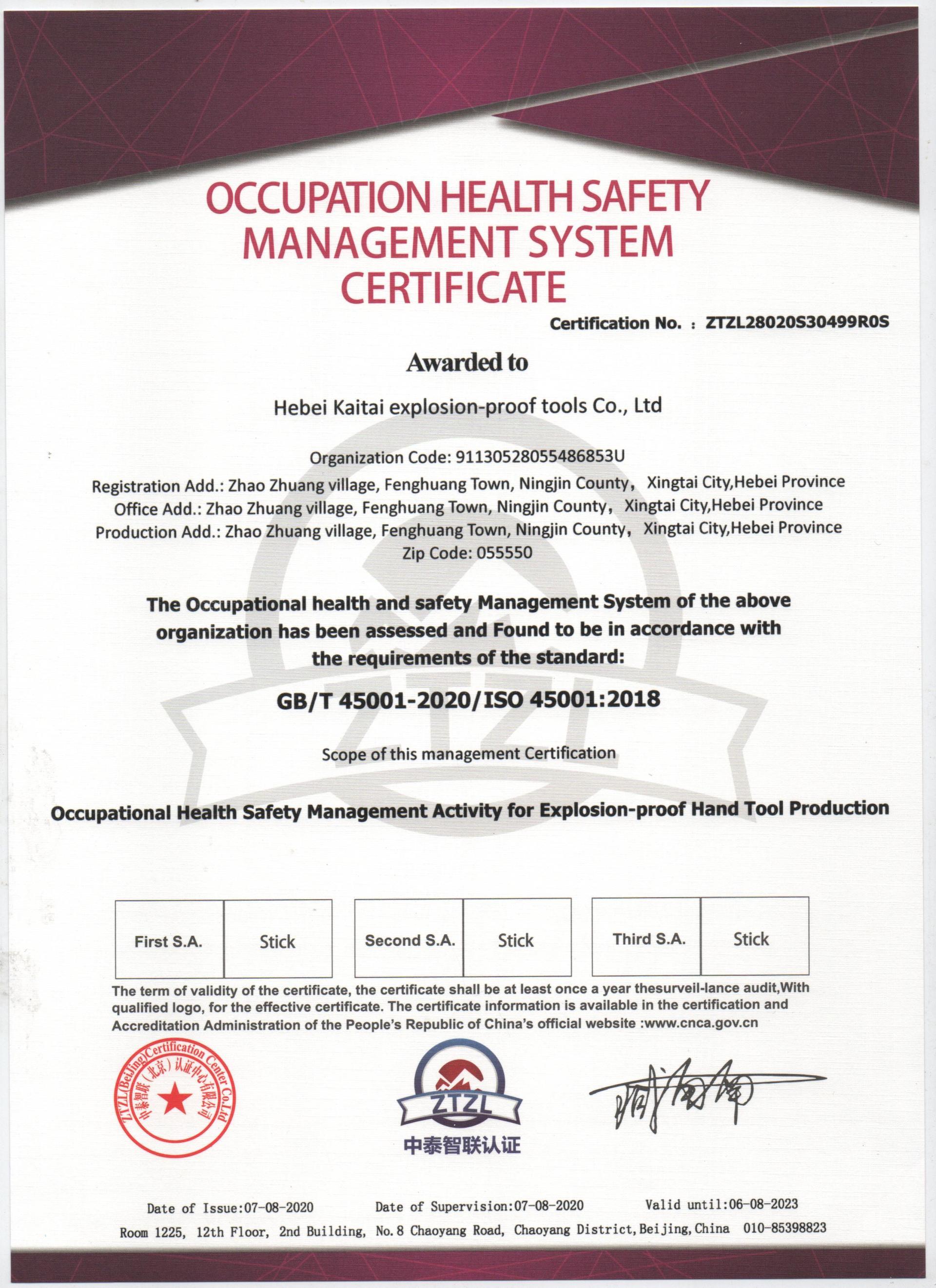 ISO45001:2018职业健康证书英文版