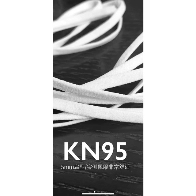 N95耳繩
