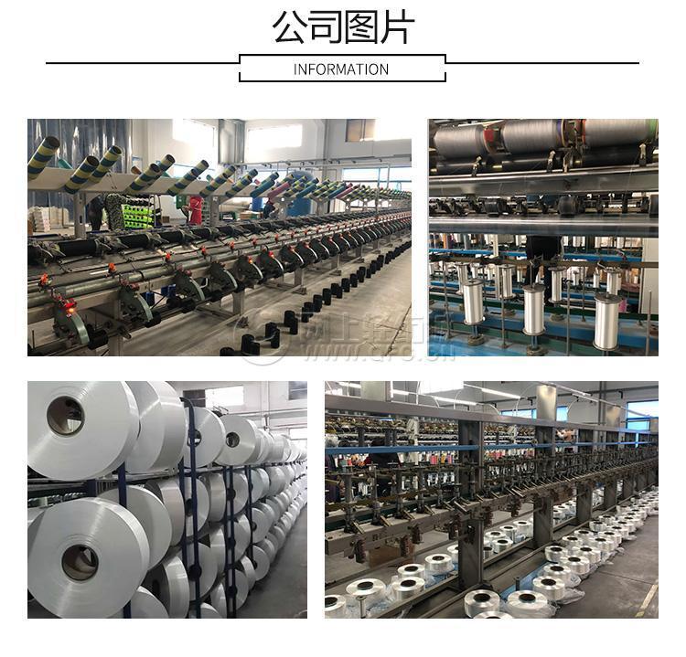 供應錦綸