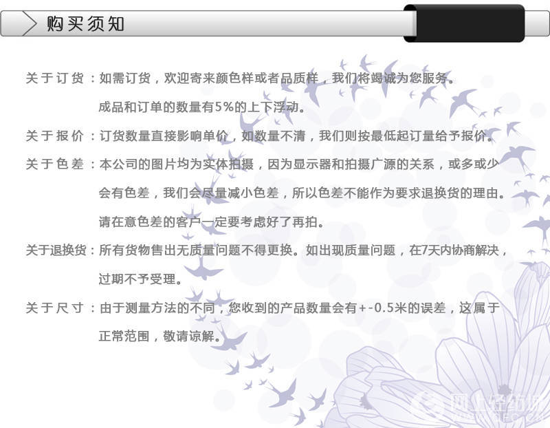 梭織布用紗