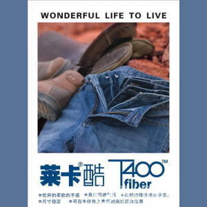 T400 功能性紗線 吸濕快干 高彈性