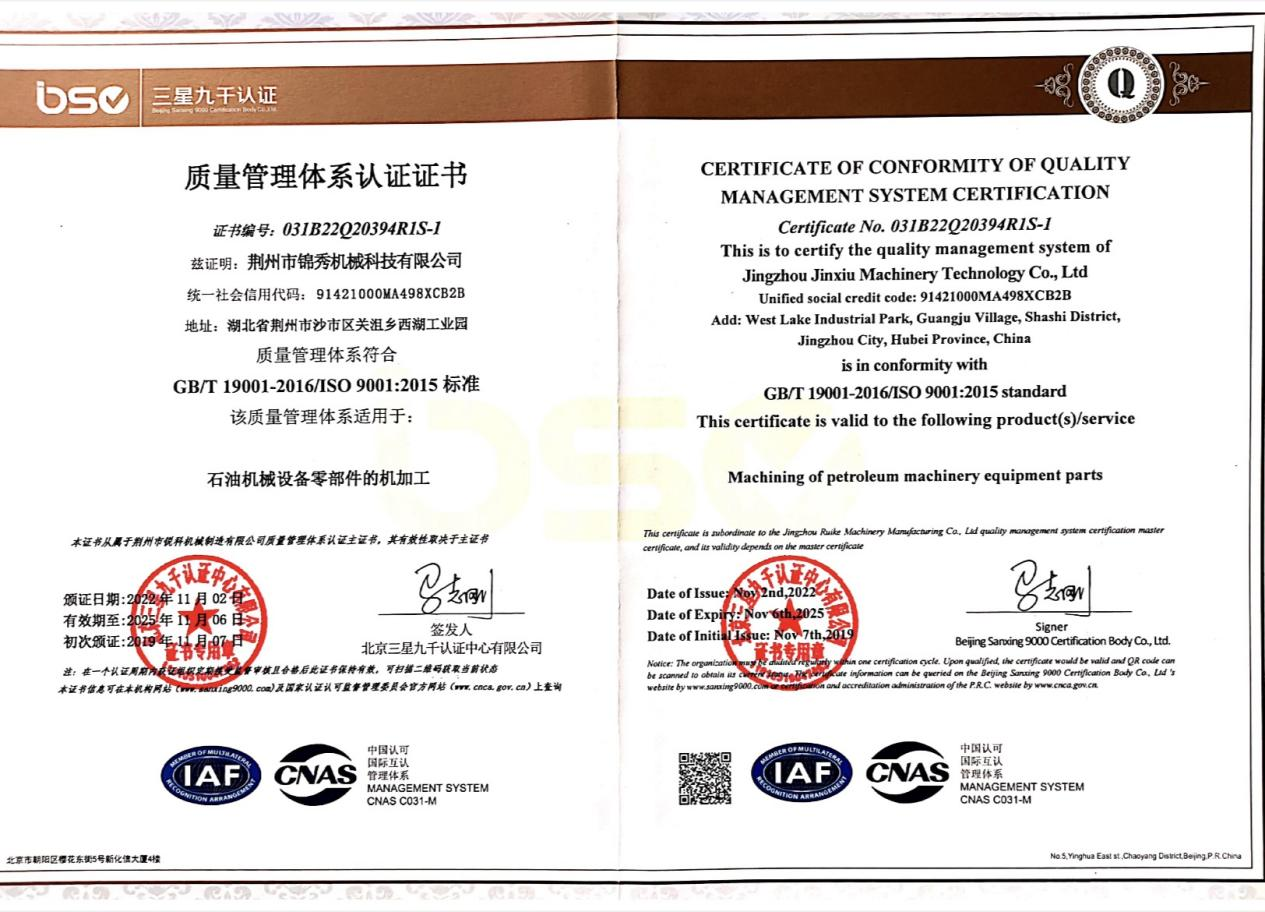 CERTIFICATE OF CONFORMITY OF QUALITY MANAGEMENT SYSTEM CERTIFICATION
