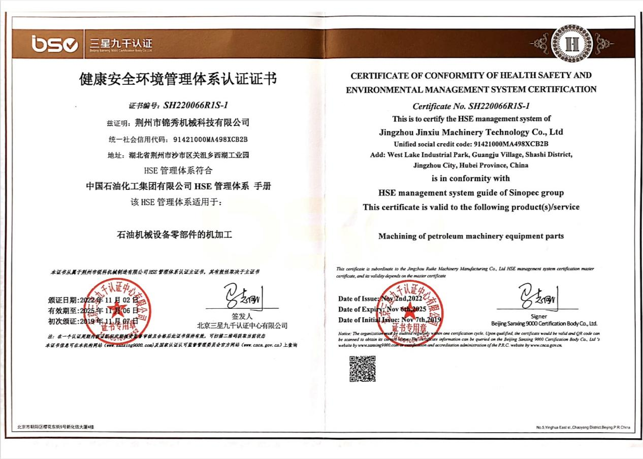 CERTIFICATE OF CONFORMITY OF HEALTH SAFETY AND ENVIRONMENTAL MANAGEMENT SYSTEM CERTIFICATION