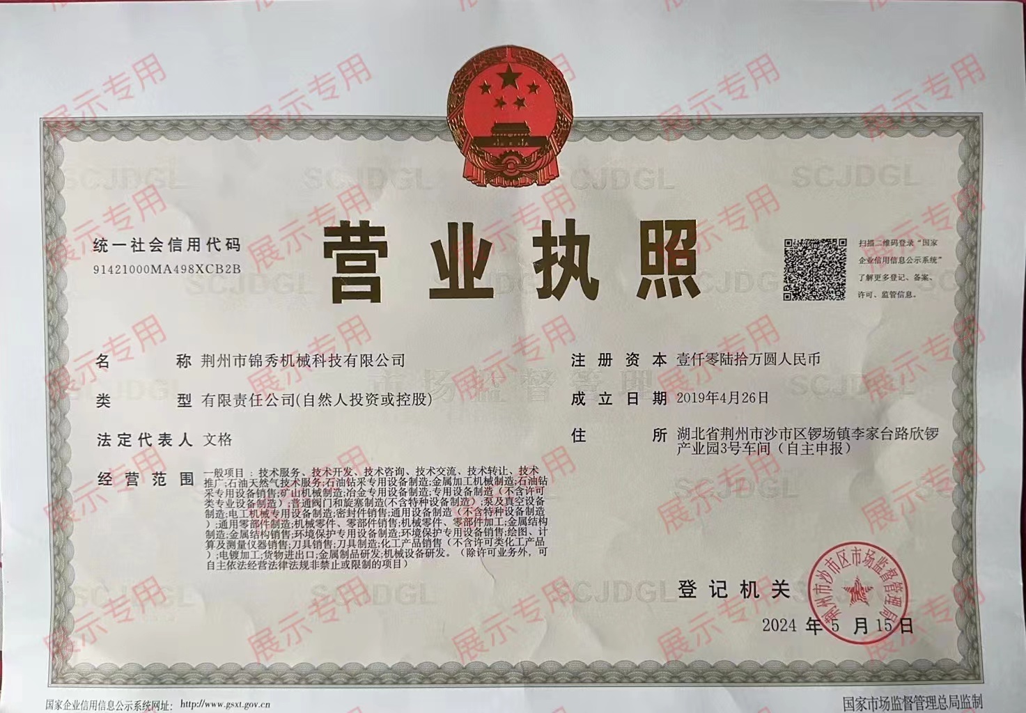 Business license