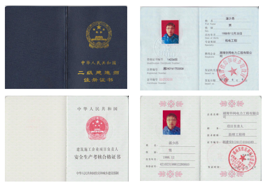 工程师——湛少昂