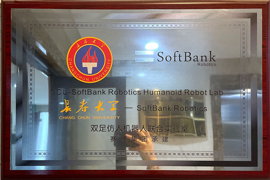 長(zhǎng)春大學(xué)-SoftBank-Robotics雙足仿人機(jī)器人聯(lián)合實(shí)驗(yàn)室 長(zhǎng)春大學(xué)-SoftBank-Robotics雙足仿人機(jī)器人聯(lián)合實(shí)驗(yàn)室