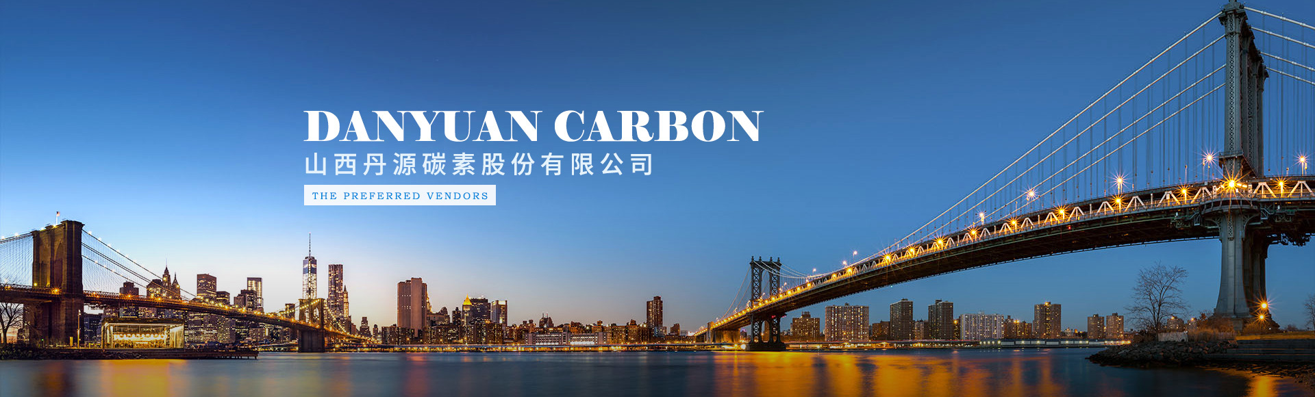 Shanxi Danyuan Carbon Holdings Co., Ltd.