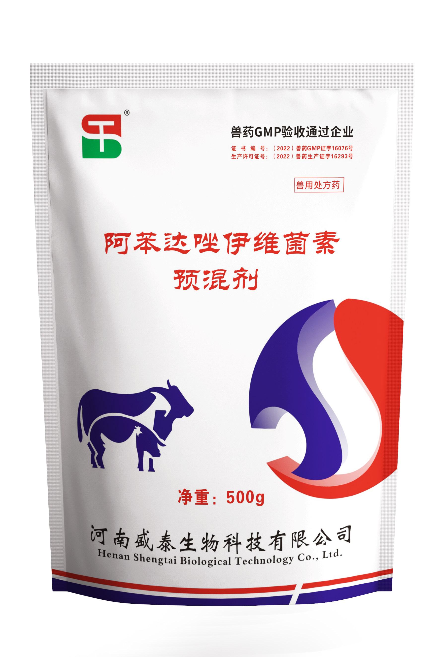 阿苯達唑伊維菌素預混劑（包被型）
