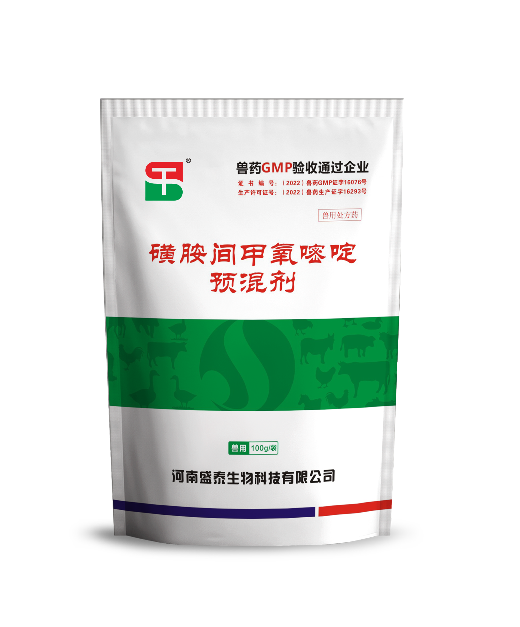 磺胺間甲氧嘧啶預混劑