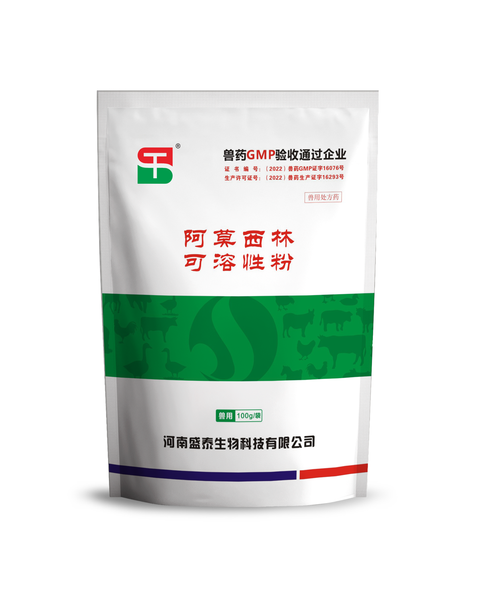 10%阿莫西林可溶性粉