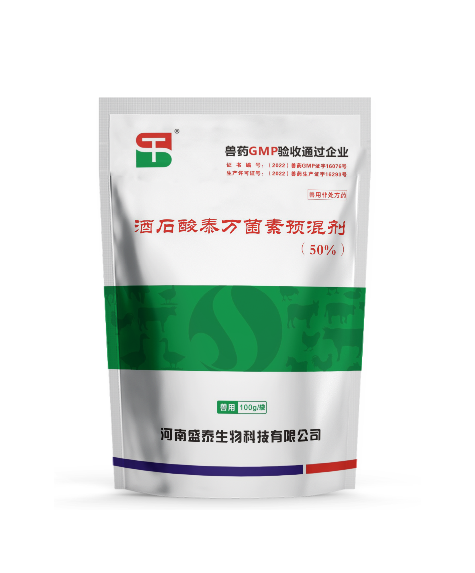 50%酒石酸泰万菌素预混剂