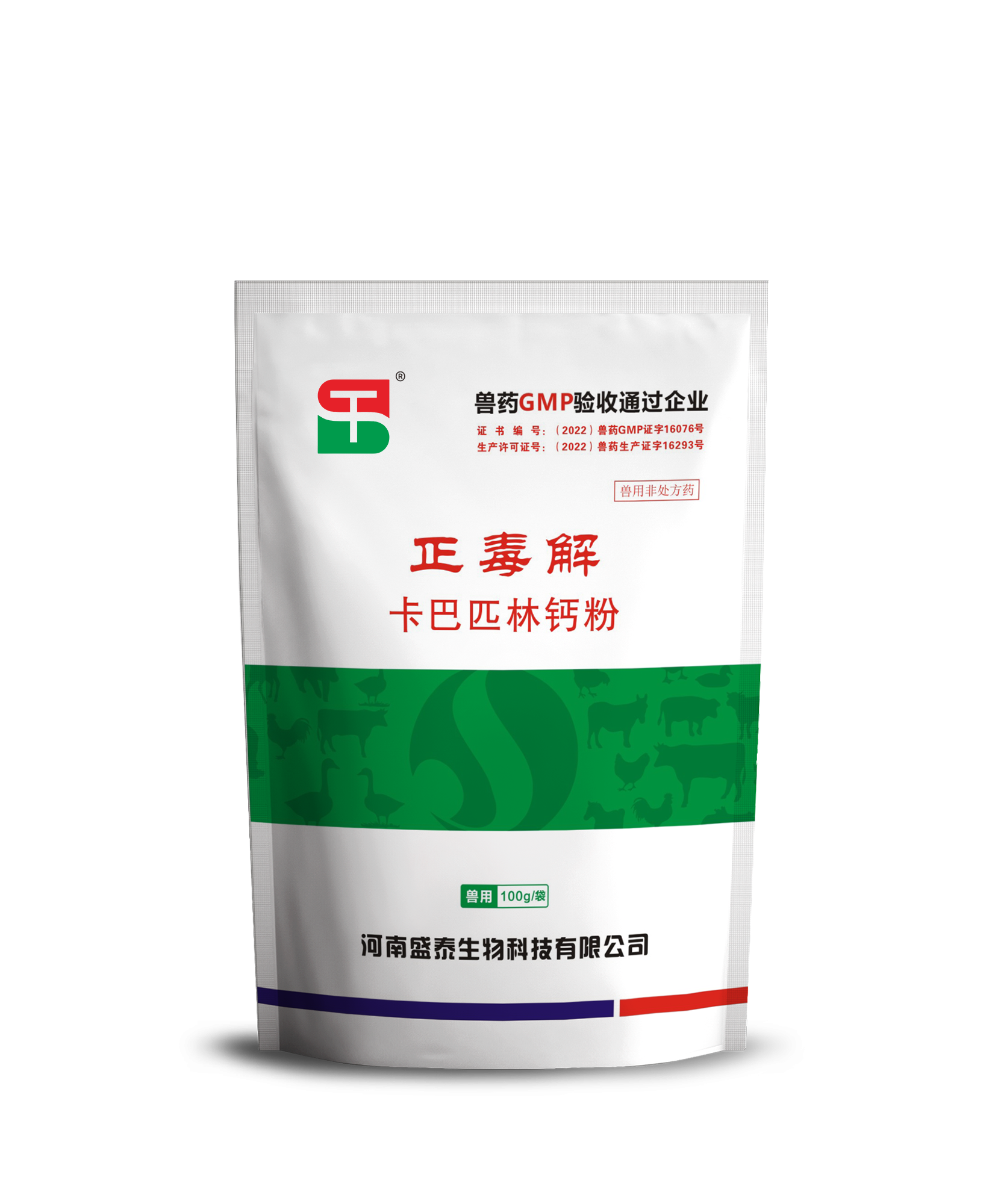 正毒解(卡巴匹林鈣粉)