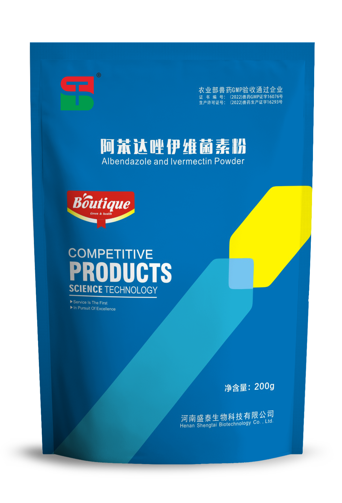 阿苯達(dá)唑伊維菌素粉