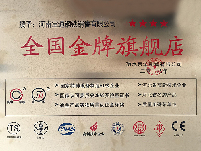 全国金牌旗舰店