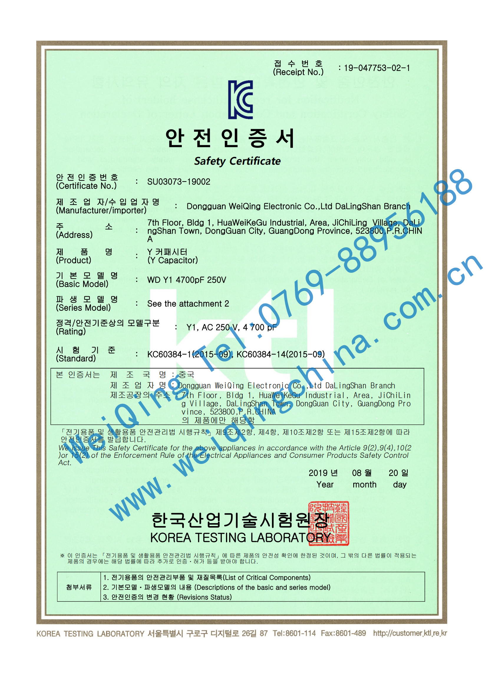 WQC-Y1陶瓷安規(guī)電容KC證書-30 WQC-Y1陶瓷安規(guī)電容KC證書-30