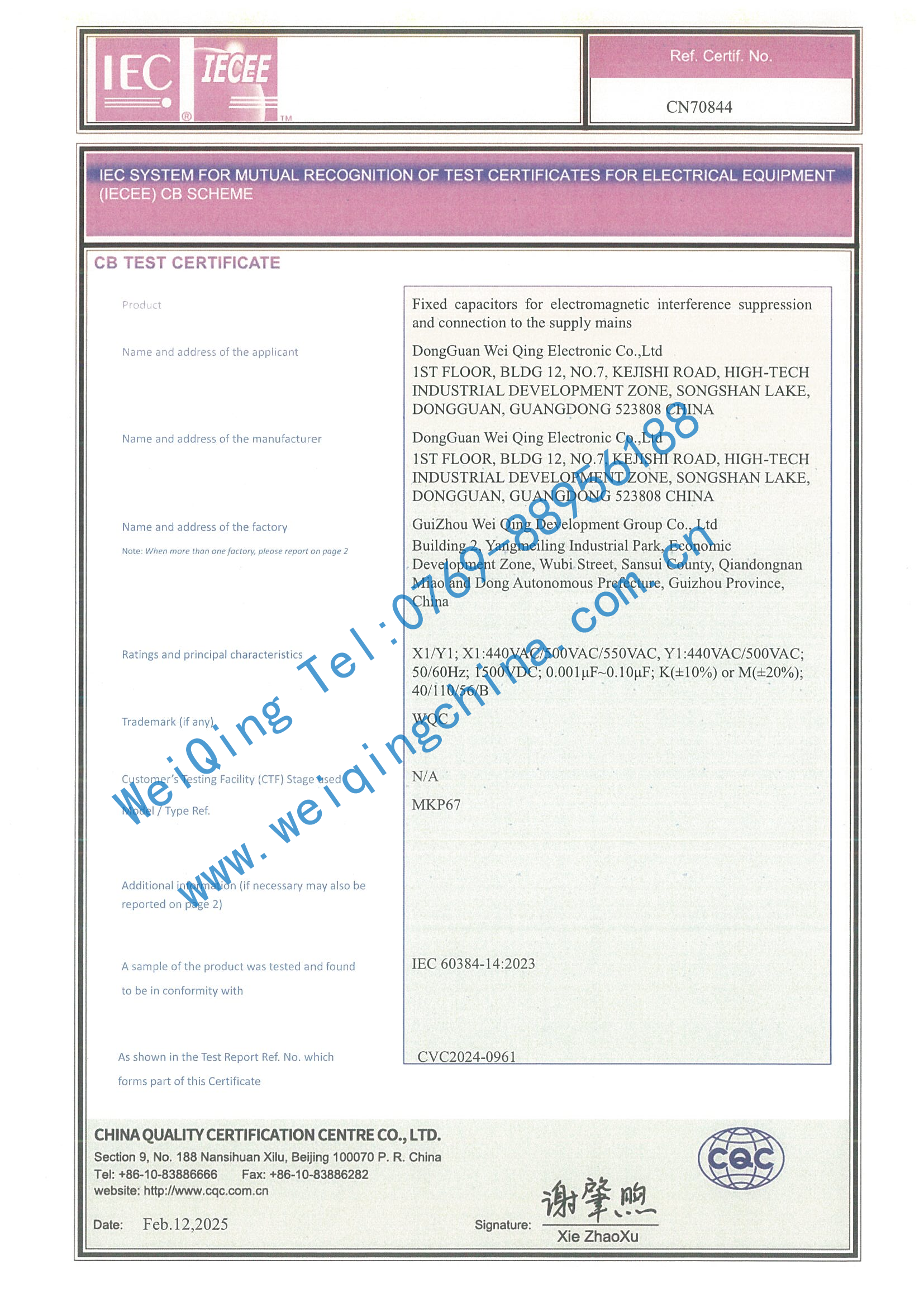 WQC-Y1薄膜安規(guī)電容CB證書--19 WQC-Y1薄膜安規(guī)電容CB證書--19