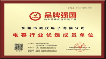Brand Power Capacitor Industry Preferred Member Unit