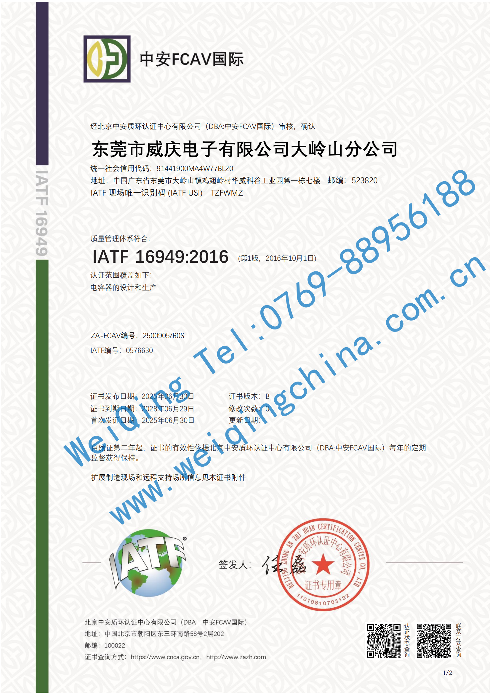 WQC-IATF16949 Automotive Quality Management System Certification-01