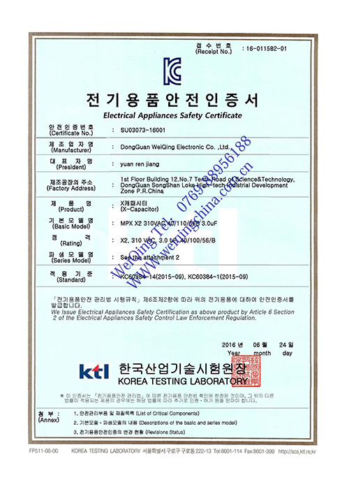 WQC-X2 safety capacitor KC certificate-13
